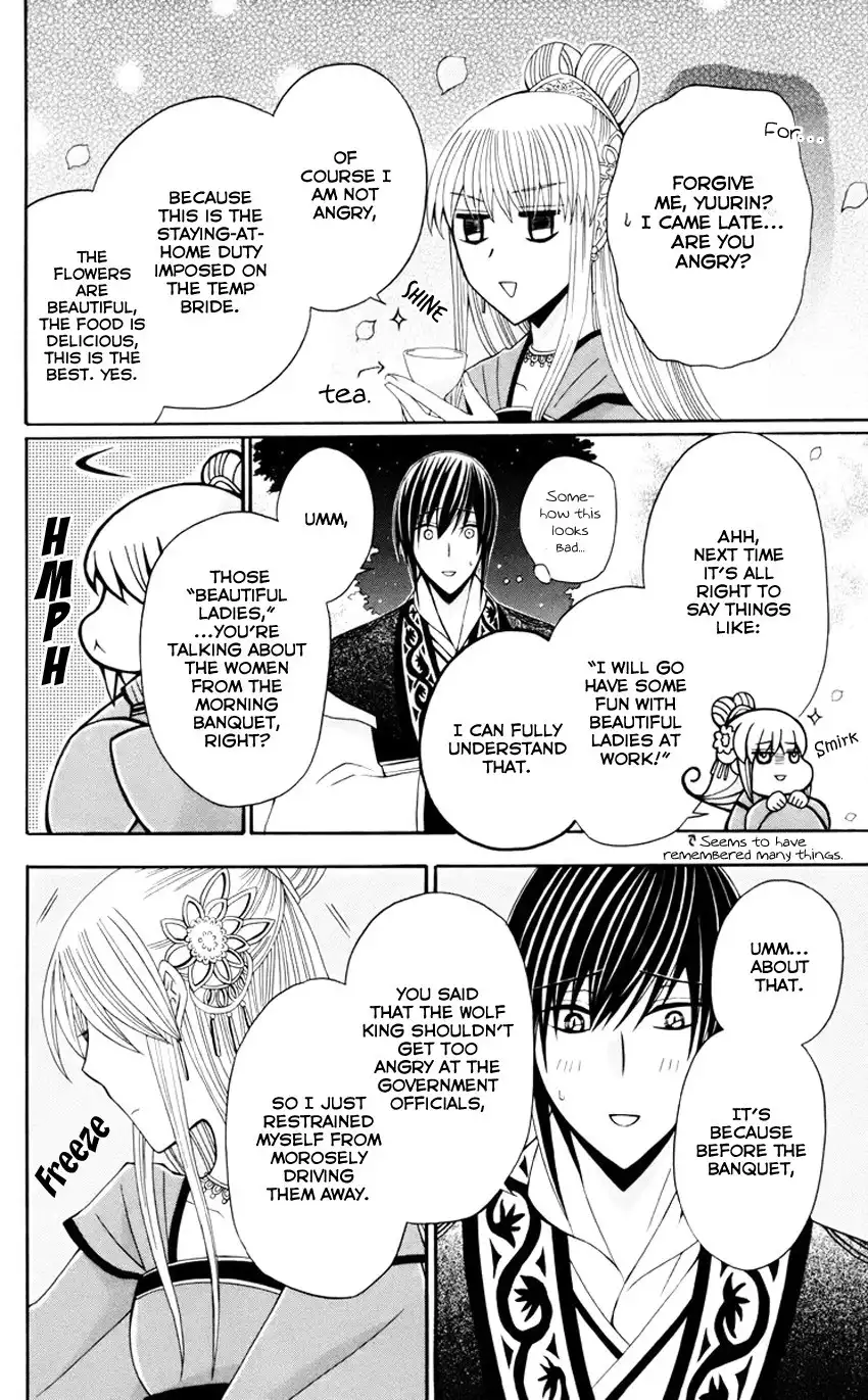 Ookami-heika no Hanayome Chapter 30 23